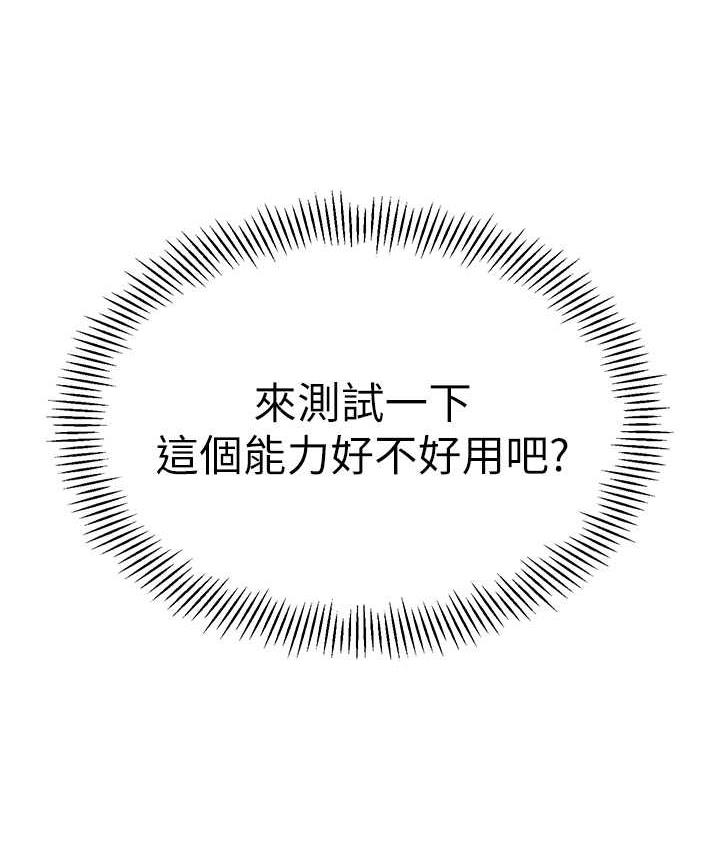 [韩国漫画] 幼儿园老师们  剧情,女教师#[159P]-158