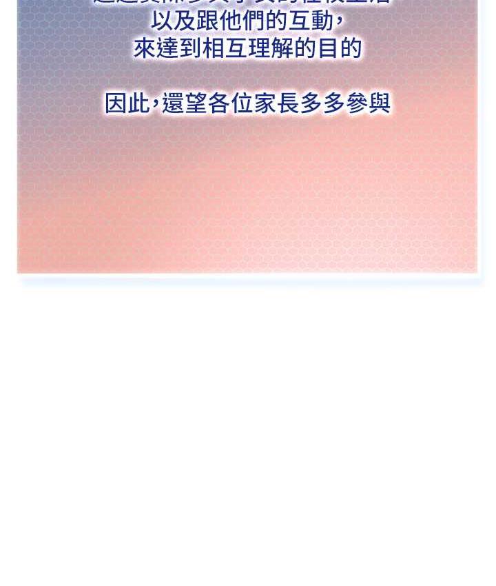 [韩国漫画] 幼儿园老师们  剧情,女教师#[159P]-17