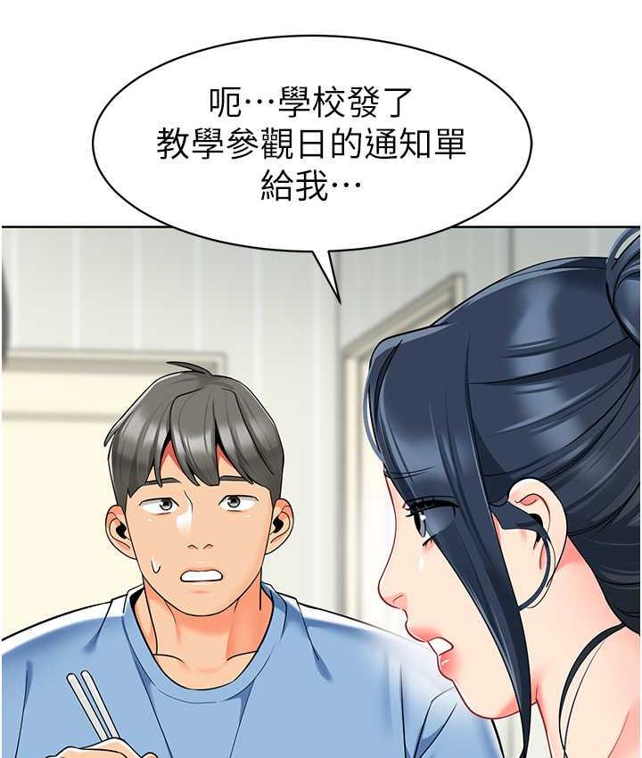 [韩国漫画] 幼儿园老师们  剧情,女教师#[159P]-18