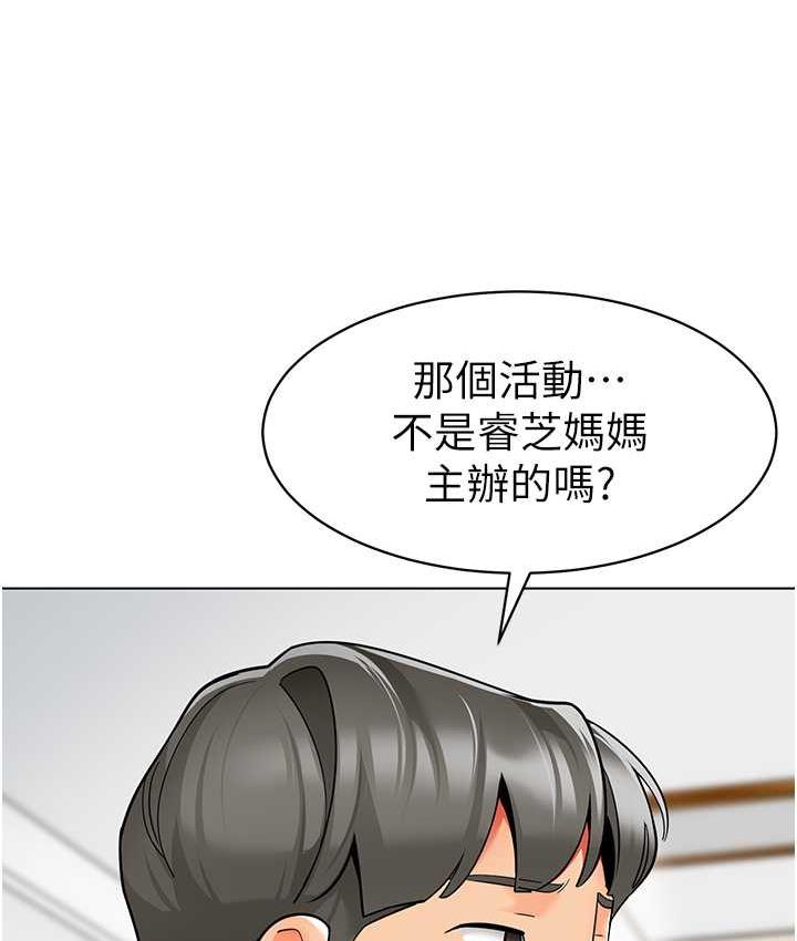 [韩国漫画] 幼儿园老师们  剧情,女教师#[159P]-20