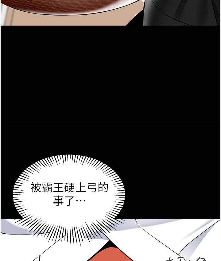 [韩国漫画] 幼儿园老师们  剧情,女教师#[159P]-29