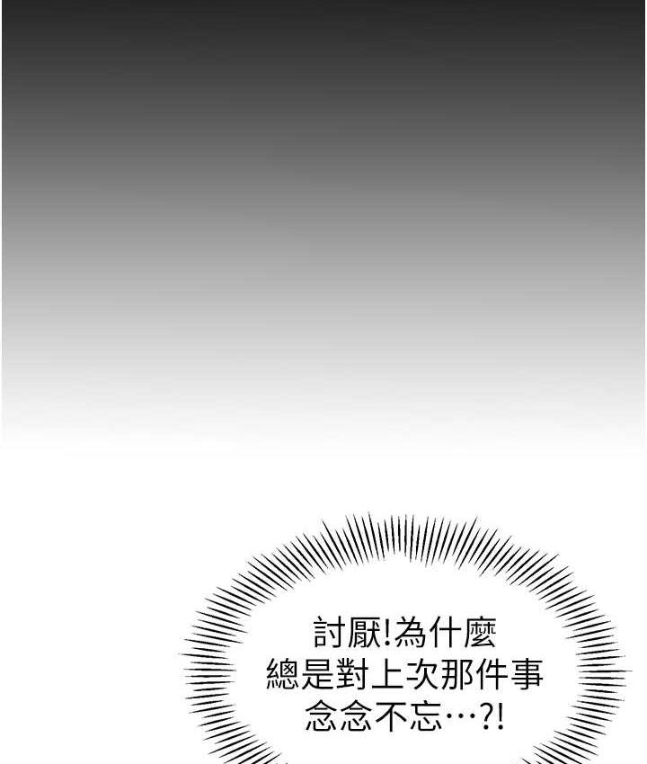 [韩国漫画] 幼儿园老师们  剧情,女教师#[159P]-31