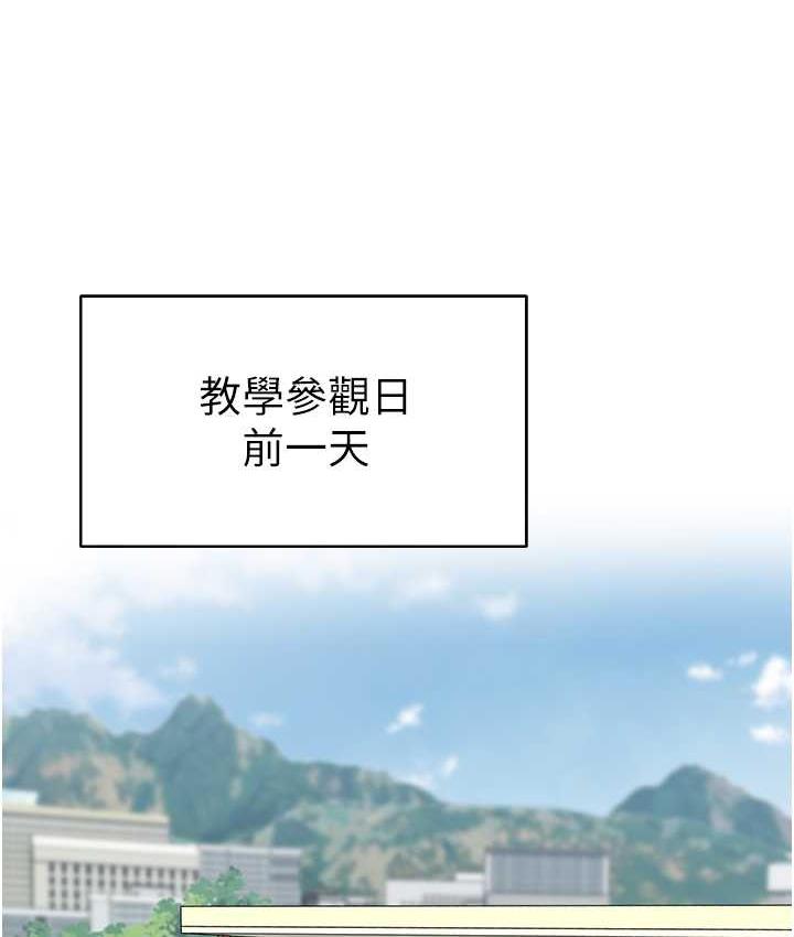 [韩国漫画] 幼儿园老师们  剧情,女教师#[159P]-39