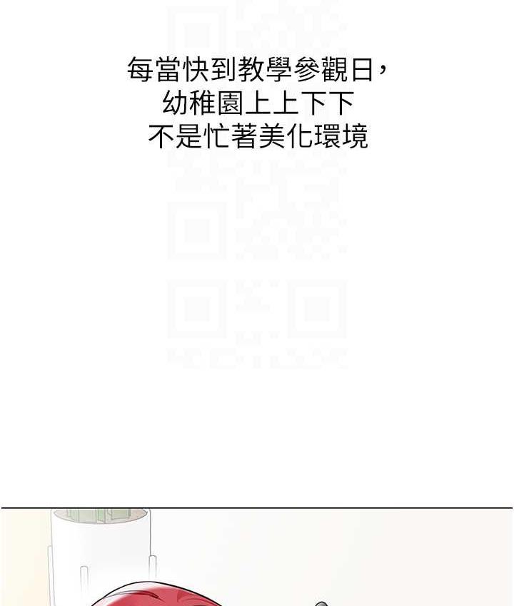 [韩国漫画] 幼儿园老师们  剧情,女教师#[159P]-43
