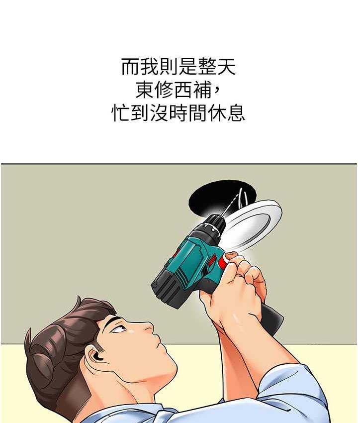 [韩国漫画] 幼儿园老师们  剧情,女教师#[159P]-46