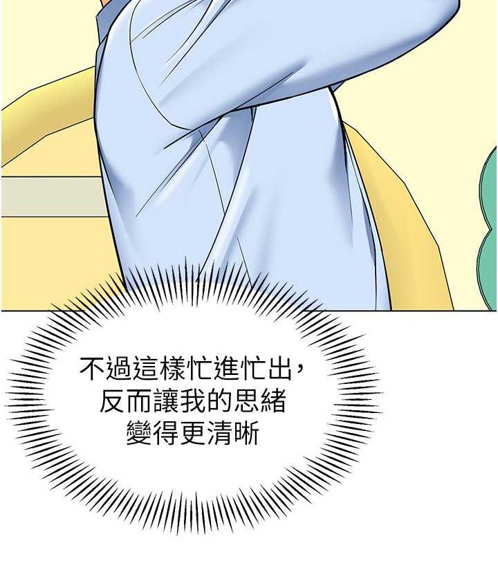 [韩国漫画] 幼儿园老师们  剧情,女教师#[159P]-47