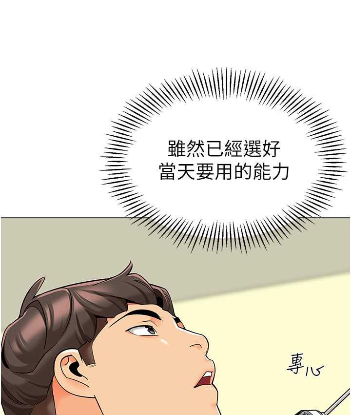 [韩国漫画] 幼儿园老师们  剧情,女教师#[159P]-48