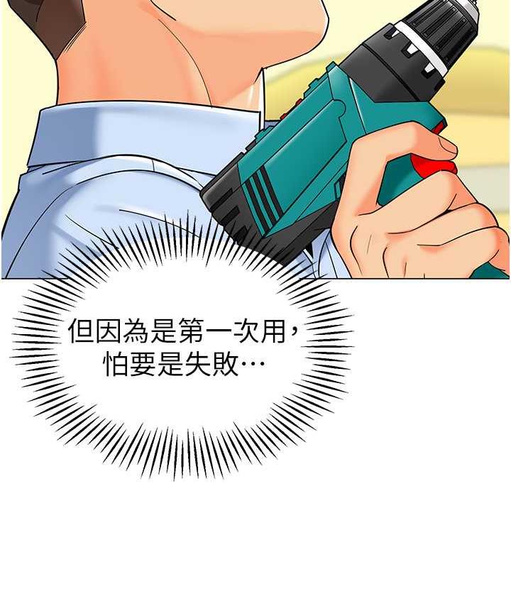 [韩国漫画] 幼儿园老师们  剧情,女教师#[159P]-49