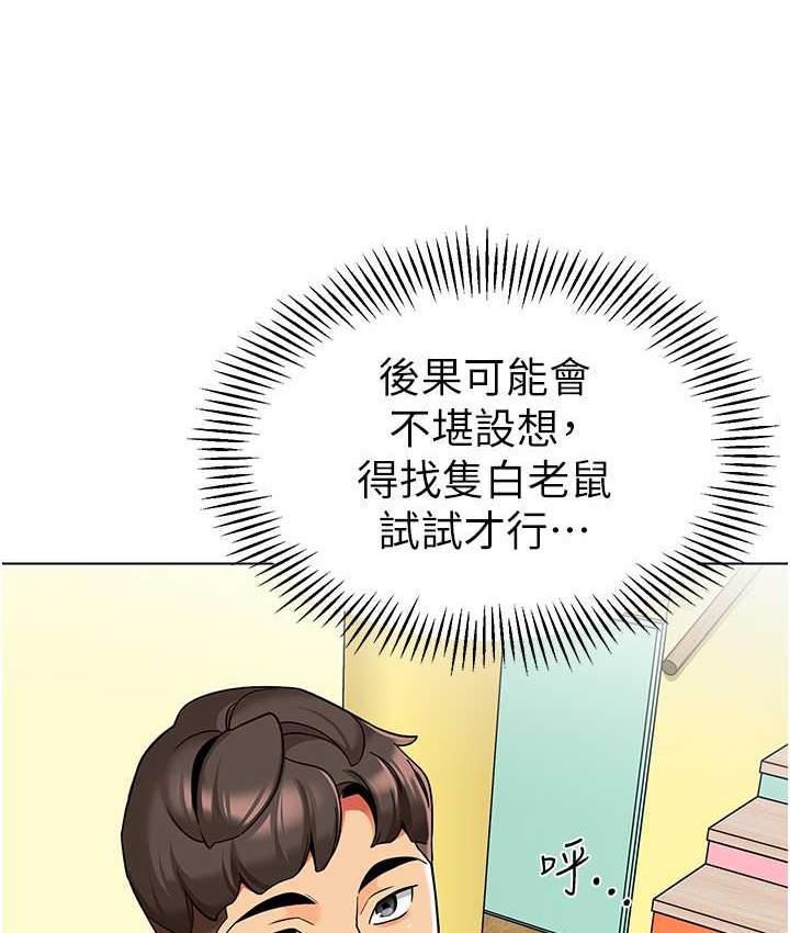 [韩国漫画] 幼儿园老师们  剧情,女教师#[159P]-50