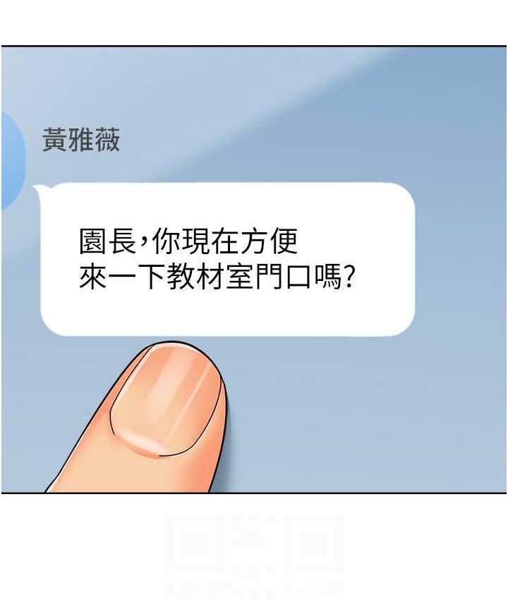[韩国漫画] 幼儿园老师们  剧情,女教师#[159P]-55