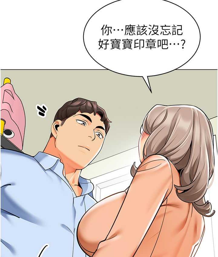 [韩国漫画] 幼儿园老师们  剧情,女教师#[159P]-70