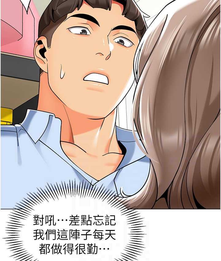 [韩国漫画] 幼儿园老师们  剧情,女教师#[159P]-76