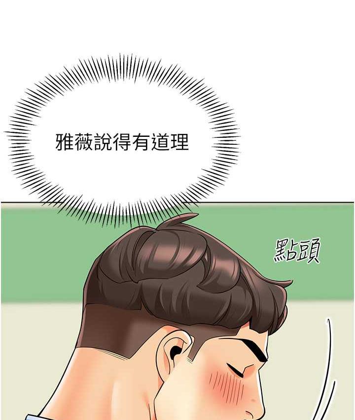 [韩国漫画] 幼儿园老师们  剧情,女教师#[159P]-85