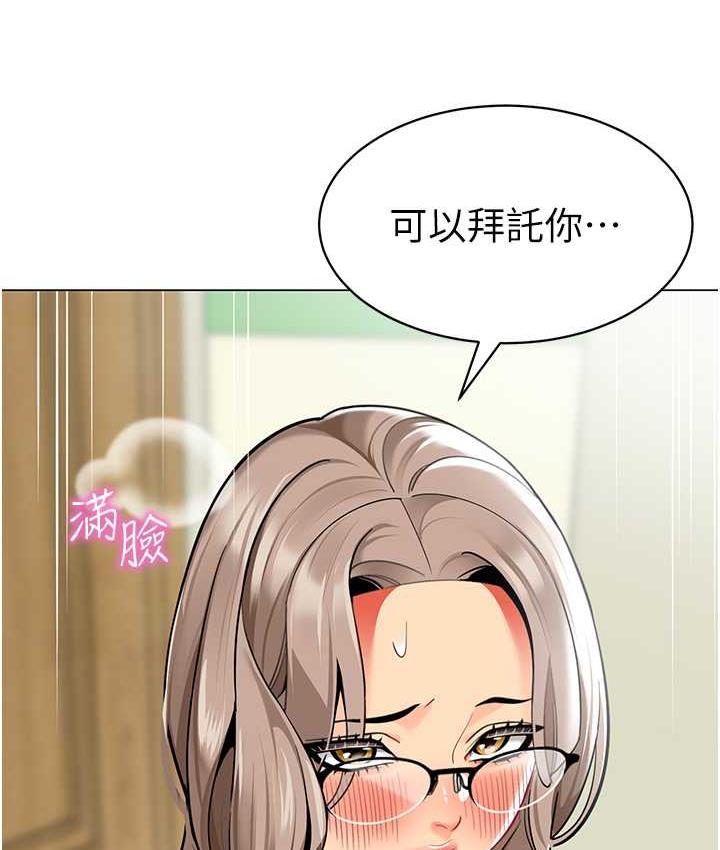 [韩国漫画] 幼儿园老师们  剧情,女教师#[159P]-87