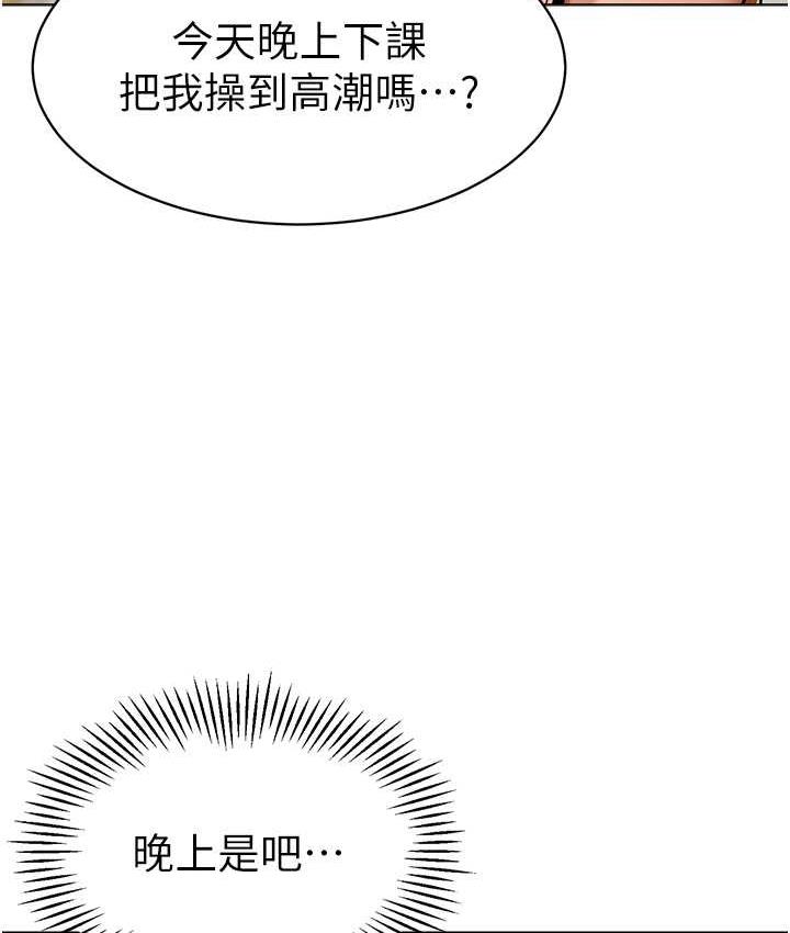 [韩国漫画] 幼儿园老师们  剧情,女教师#[159P]-89