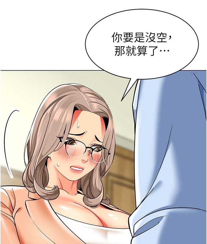 [韩国漫画] 幼儿园老师们  剧情,女教师#[159P]-98