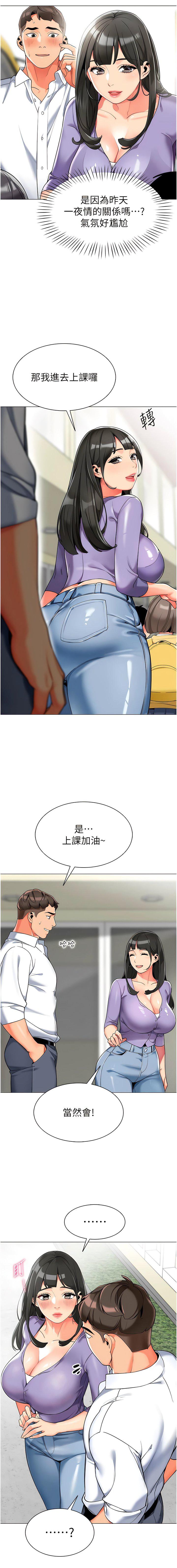 [韩国漫画] 幼儿园老师们  剧情,女教师#[17P]-3