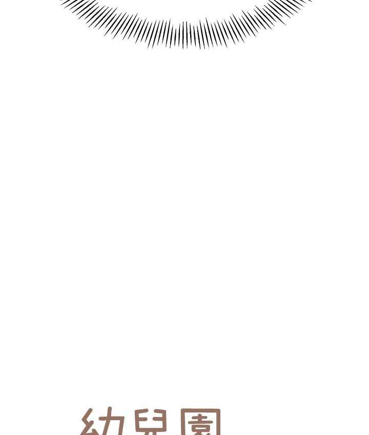 [韩国漫画] 幼儿园老师们  剧情,女教师#[162P]-10