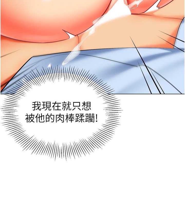 [韩国漫画] 幼儿园老师们  剧情,女教师#[162P]-102