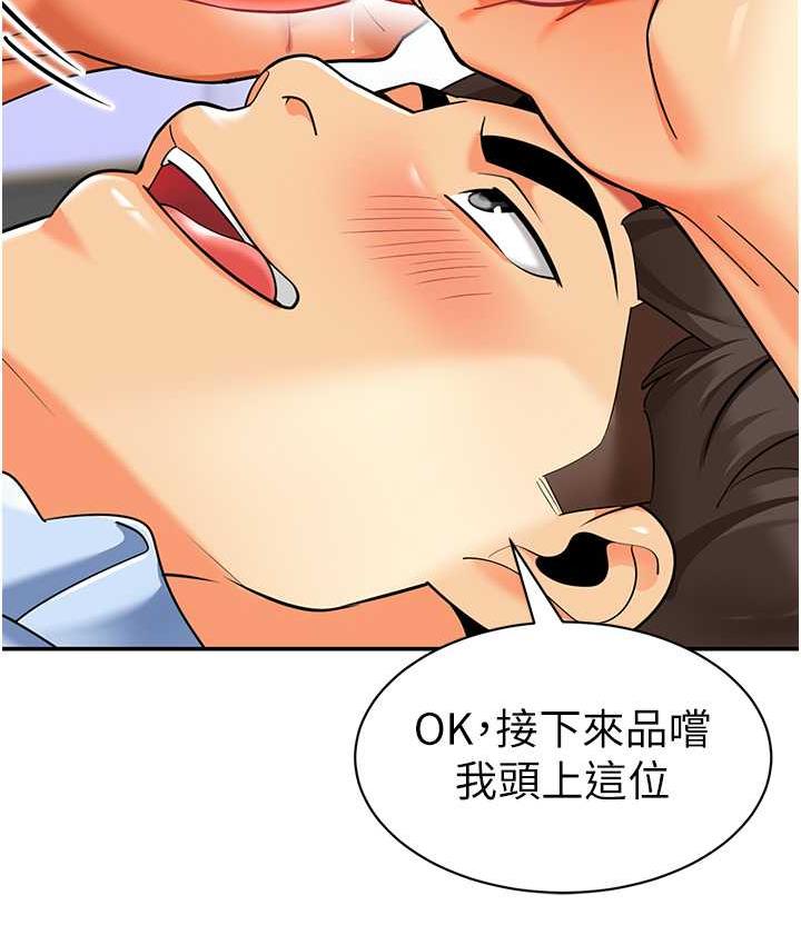 [韩国漫画] 幼儿园老师们  剧情,女教师#[162P]-114