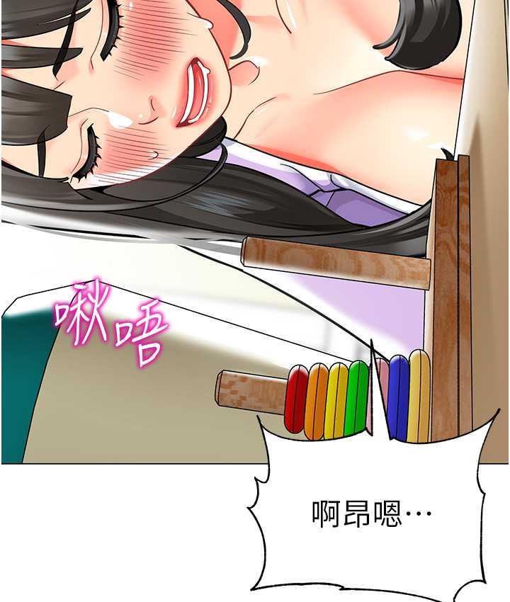 [韩国漫画] 幼儿园老师们  剧情,女教师#[162P]-130