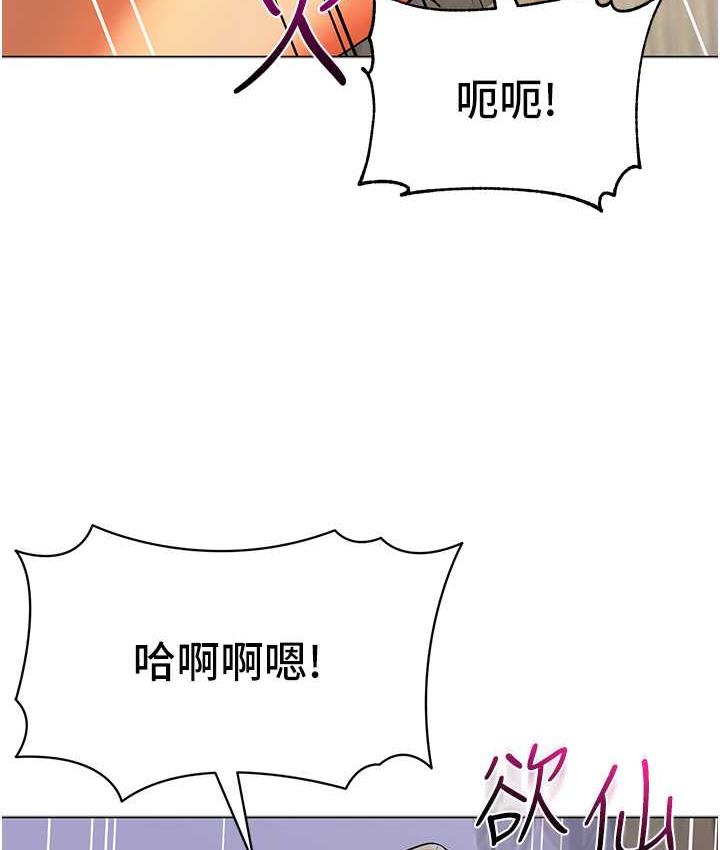 [韩国漫画] 幼儿园老师们  剧情,女教师#[162P]-156