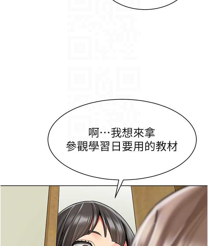 [韩国漫画] 幼儿园老师们  剧情,女教师#[162P]-34