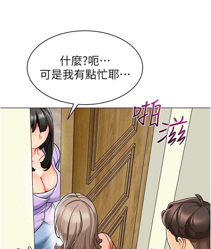 [韩国漫画] 幼儿园老师们  剧情,女教师#[162P]-44