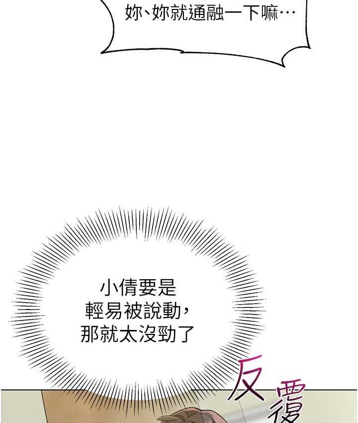 [韩国漫画] 幼儿园老师们  剧情,女教师#[162P]-46