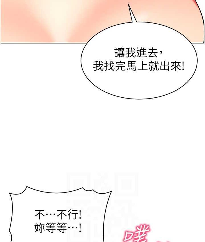 [韩国漫画] 幼儿园老师们  剧情,女教师#[162P]-54