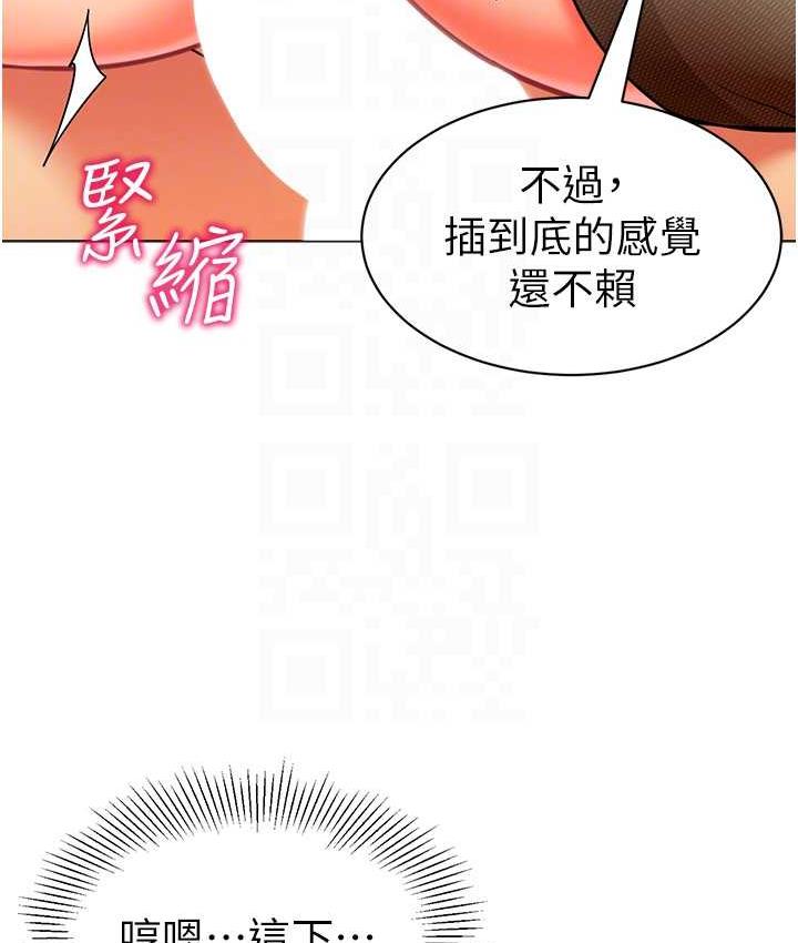 [韩国漫画] 幼儿园老师们  剧情,女教师#[162P]-70