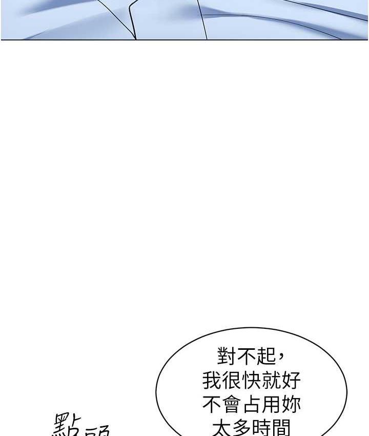 [韩国漫画] 幼儿园老师们  剧情,女教师#[162P]-76