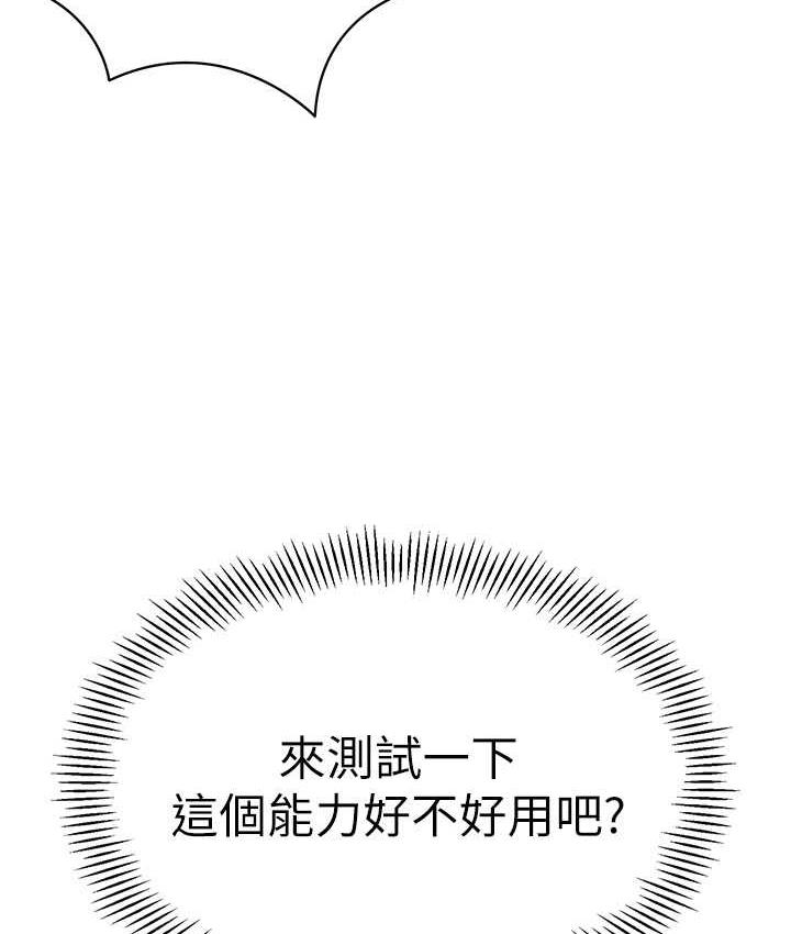 [韩国漫画] 幼儿园老师们  剧情,女教师#[162P]-9