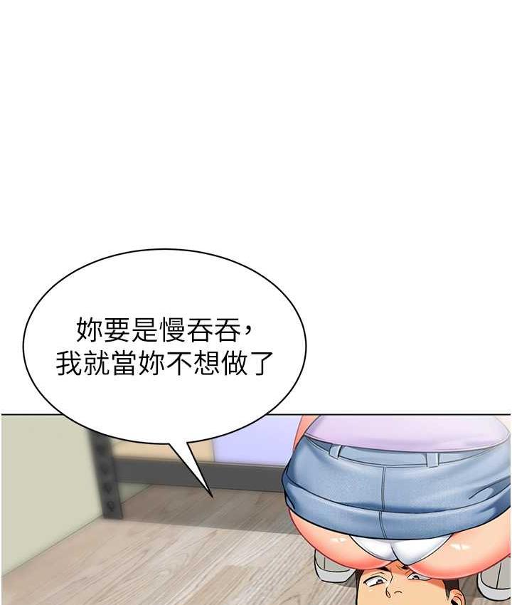 [韩国漫画] 幼儿园老师们  剧情,女教师#[162P]-90