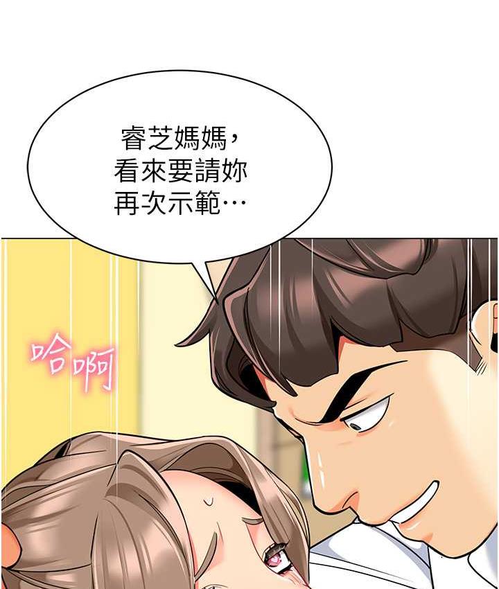 [韩国漫画] 幼儿园老师们  剧情,女教师#[164P]-111