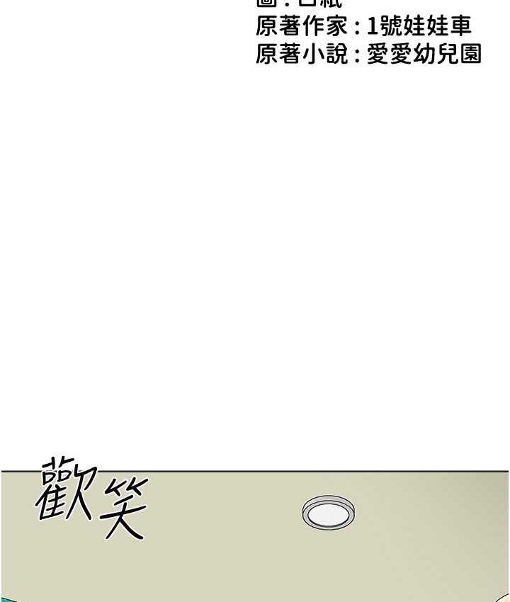 [韩国漫画] 幼儿园老师们  剧情,女教师#[164P]-13