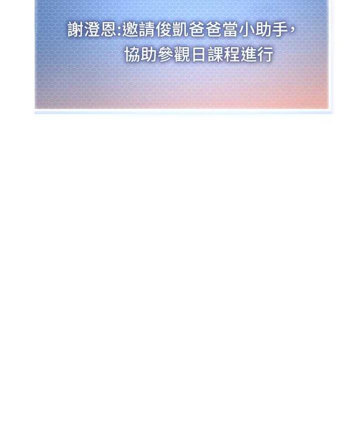 [韩国漫画] 幼儿园老师们  剧情,女教师#[164P]-162