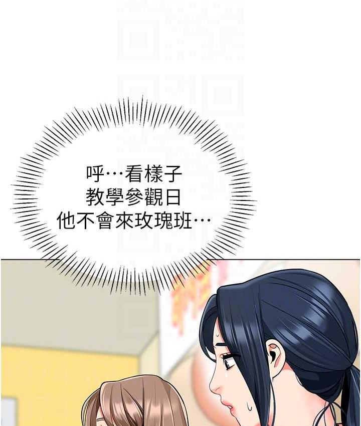 [韩国漫画] 幼儿园老师们  剧情,女教师#[164P]-17