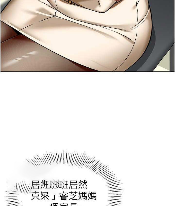 [韩国漫画] 幼儿园老师们  剧情,女教师#[164P]-21