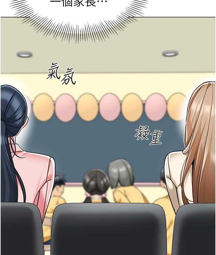 [韩国漫画] 幼儿园老师们  剧情,女教师#[164P]-22