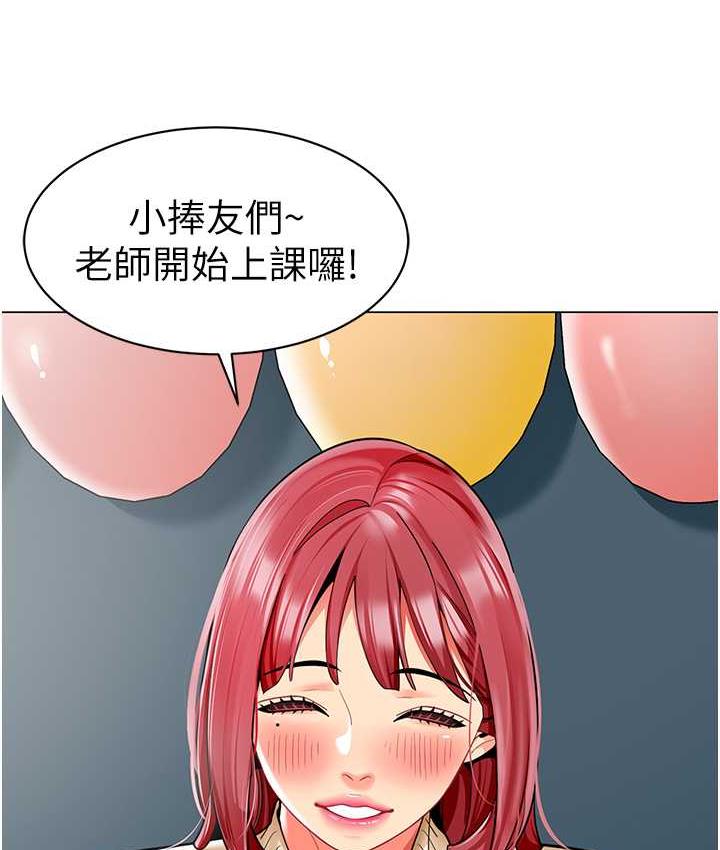 [韩国漫画] 幼儿园老师们  剧情,女教师#[164P]-29