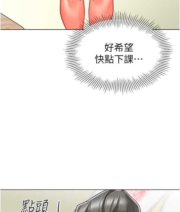 [韩国漫画] 幼儿园老师们  剧情,女教师#[164P]-31