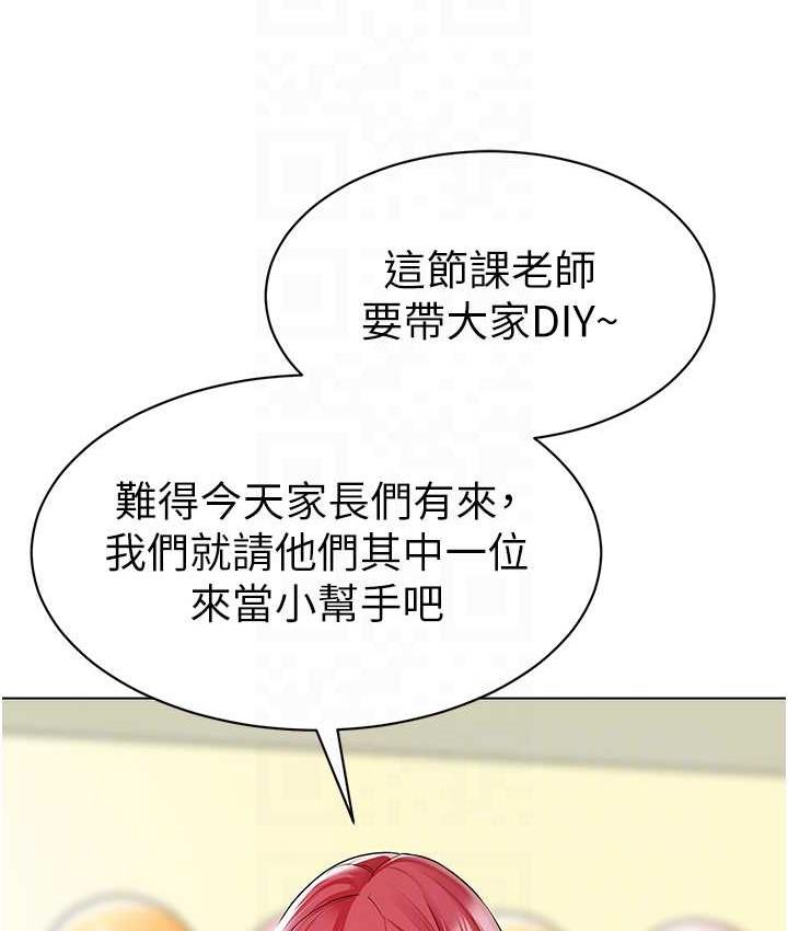 [韩国漫画] 幼儿园老师们  剧情,女教师#[164P]-34