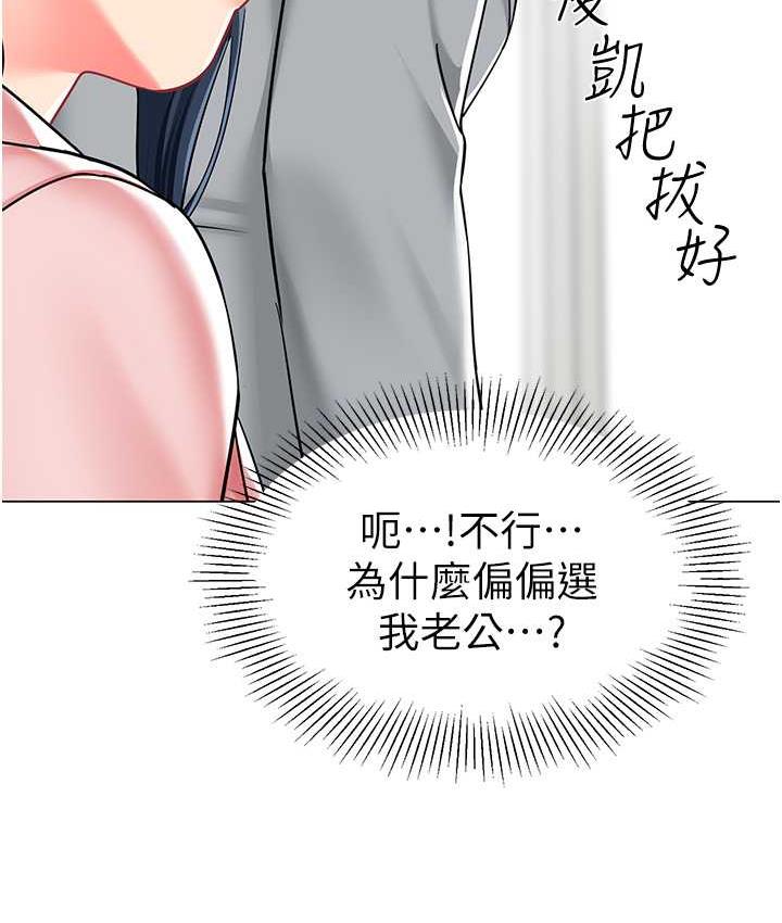 [韩国漫画] 幼儿园老师们  剧情,女教师#[164P]-41