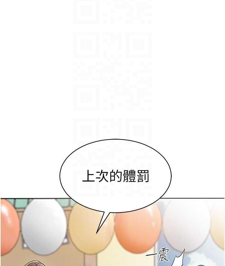 [韩国漫画] 幼儿园老师们  剧情,女教师#[164P]-46
