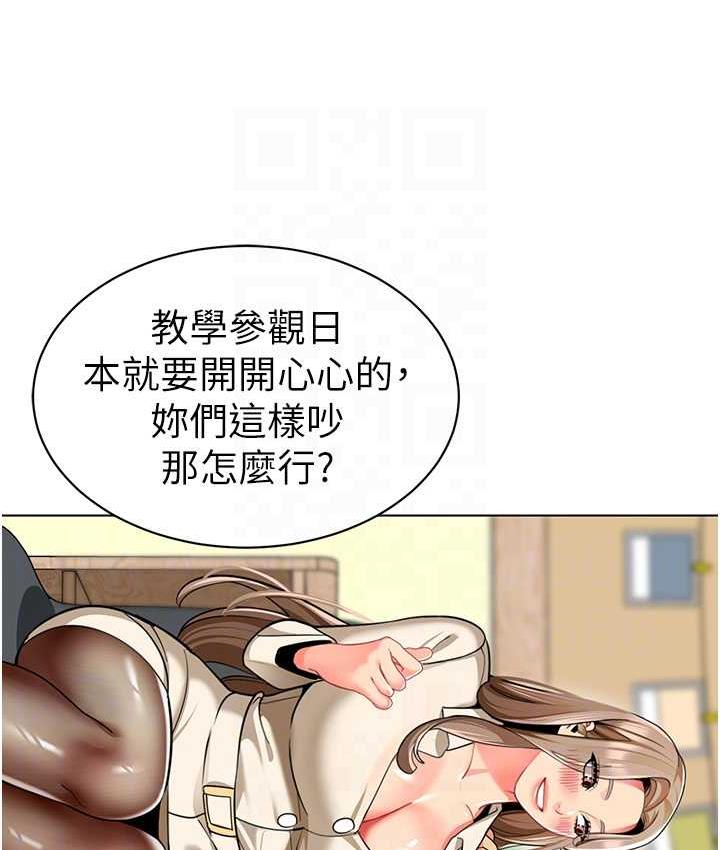 [韩国漫画] 幼儿园老师们  剧情,女教师#[164P]-74
