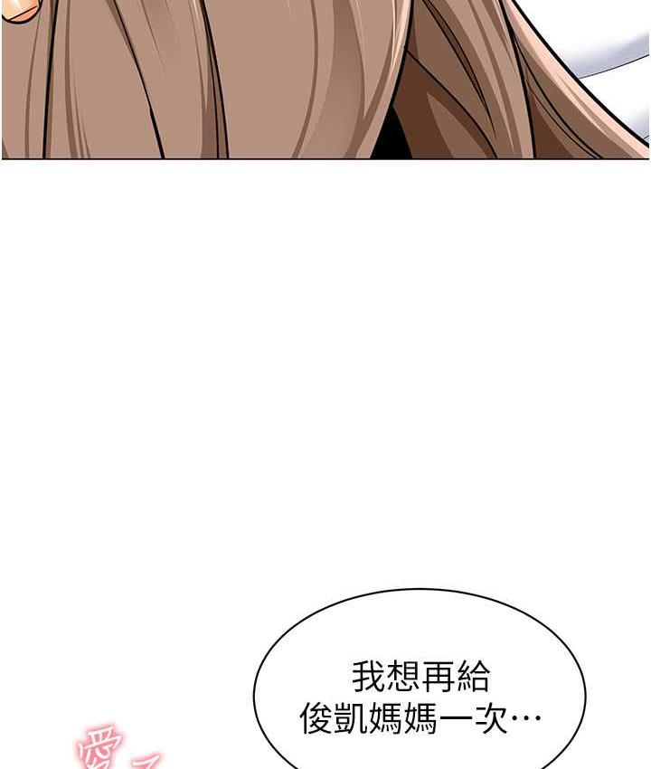 [韩国漫画] 幼儿园老师们  剧情,女教师#[164P]-90