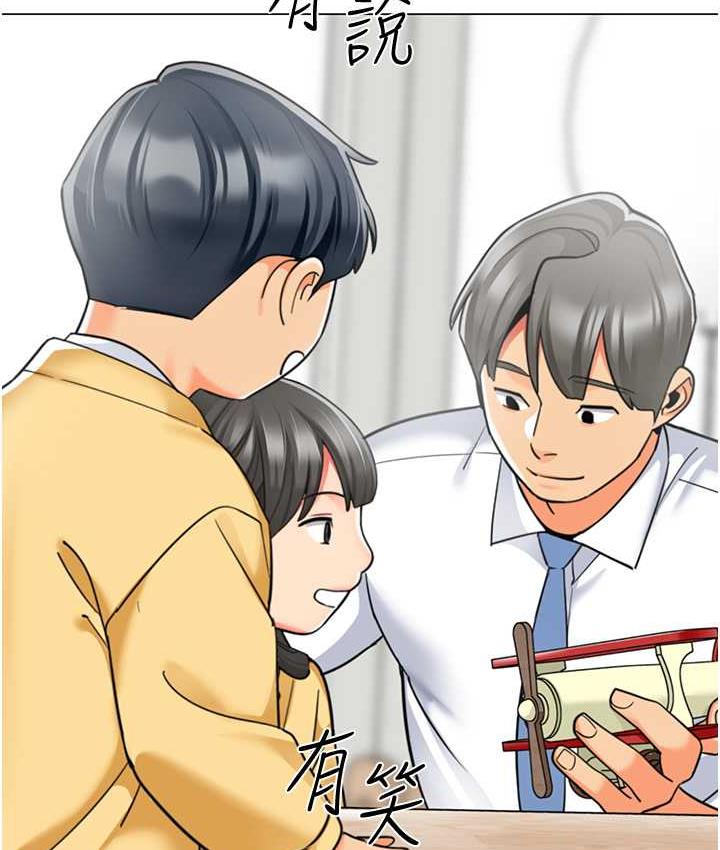 [韩国漫画] 幼儿园老师们  剧情,女教师#[173P]-100