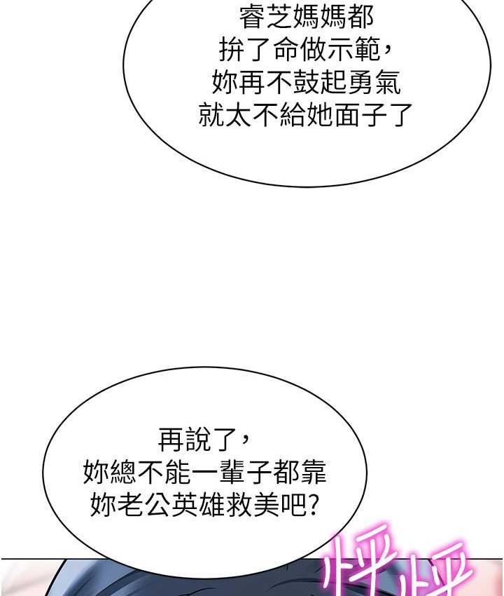 [韩国漫画] 幼儿园老师们  剧情,女教师#[173P]-104