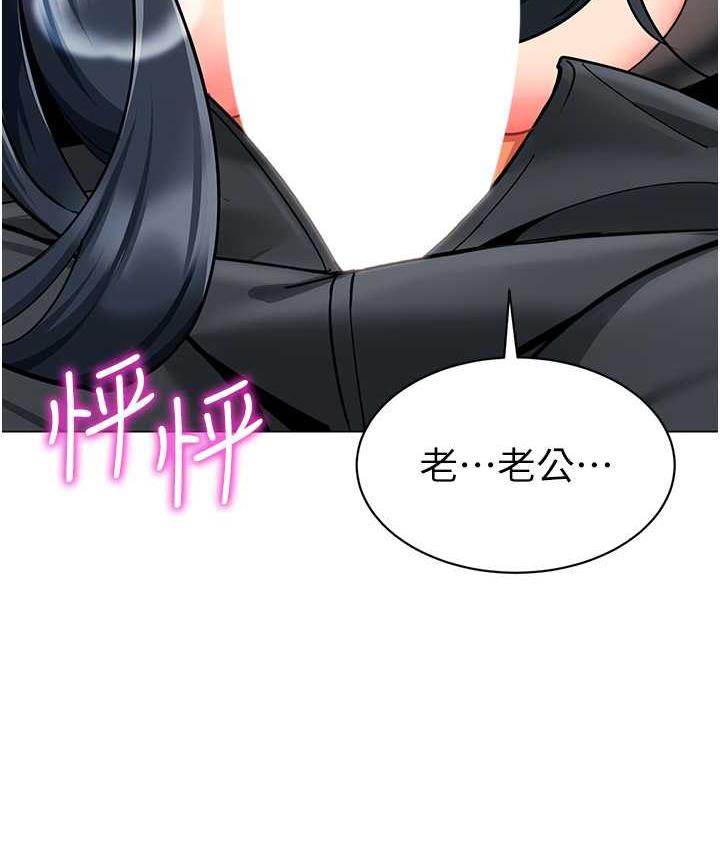 [韩国漫画] 幼儿园老师们  剧情,女教师#[173P]-106